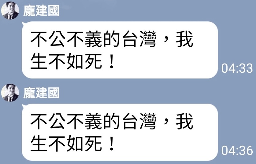 前立委龐建國驚傳墜樓死亡 死前疑發「生不如死」訊息 I Media 愛傳媒