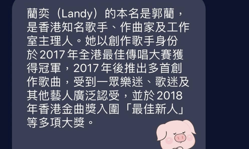 藺奕》ChatGPT幫我改了姓還變了性