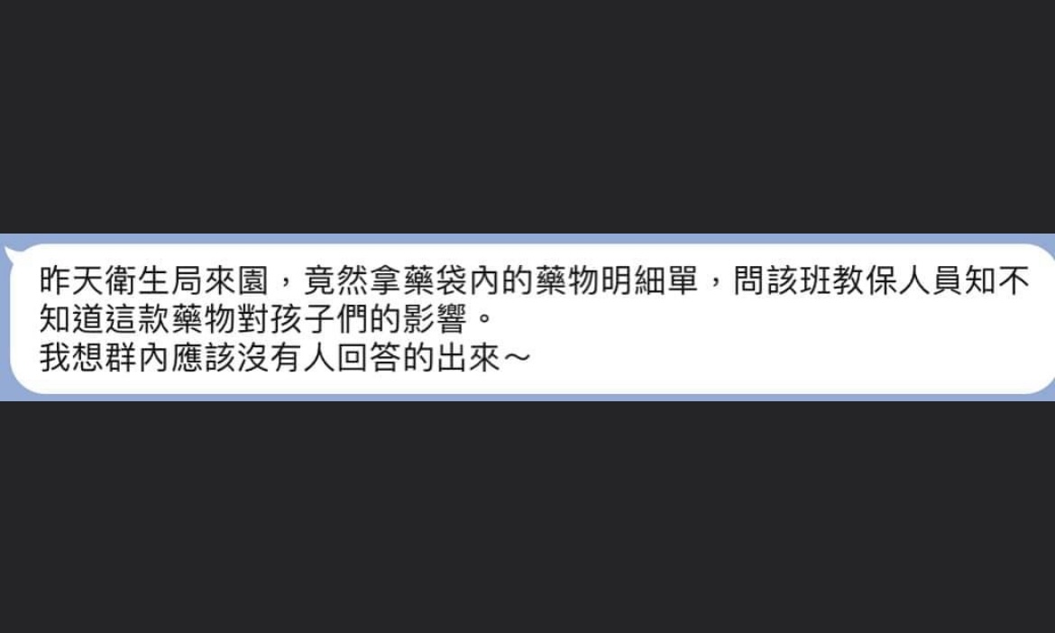 葉元之》幼兒餵藥事件 教保員爆離職潮！