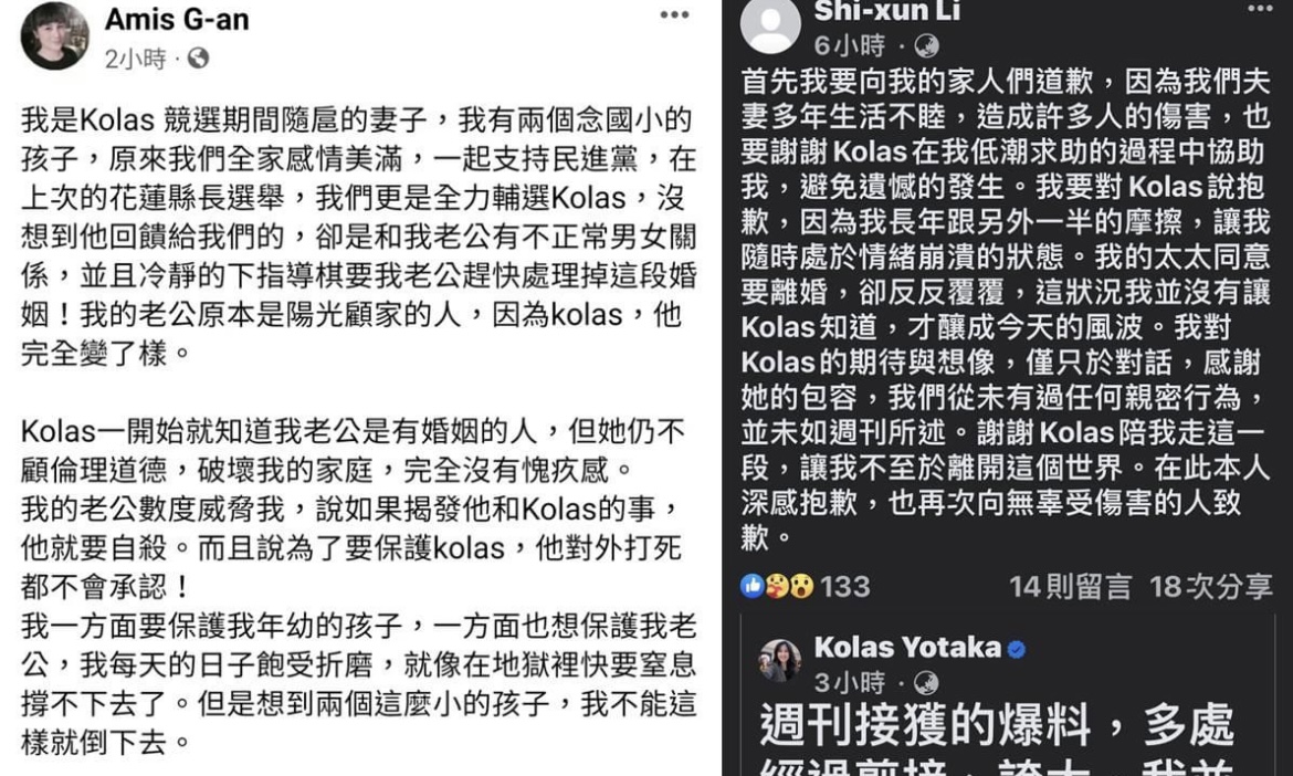 楊秉儒》丈夫外遇 請小英總統主持公道？