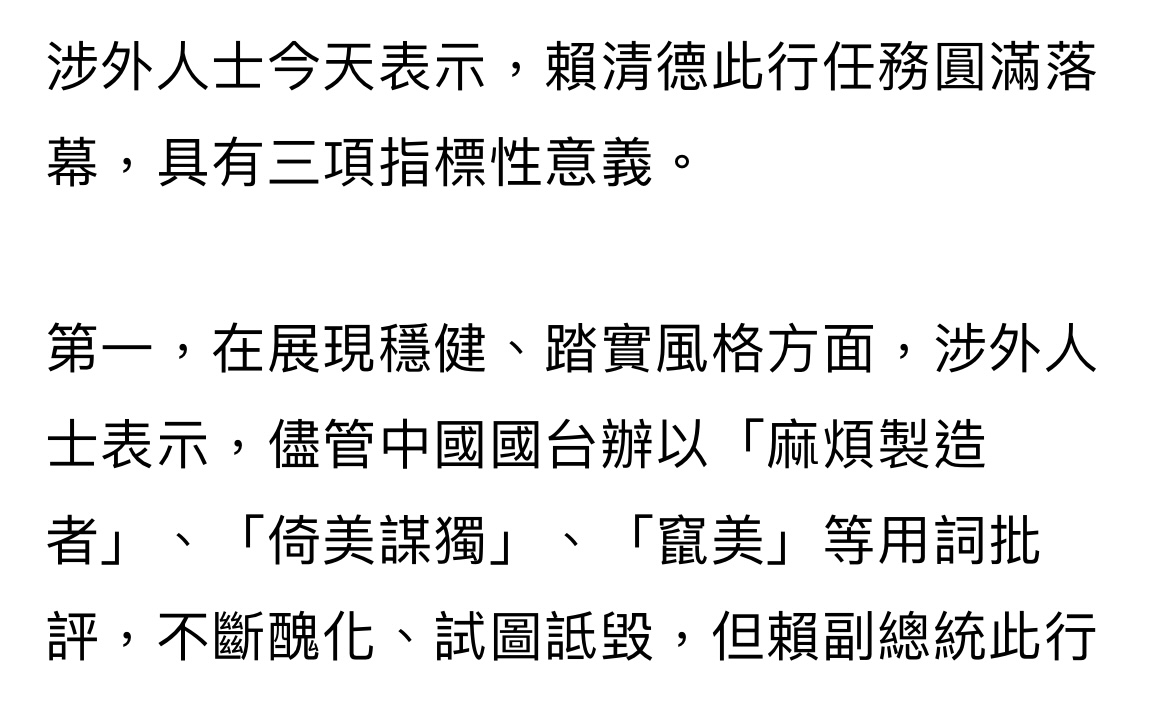 陳朝平》「涉外人士」與「涉外旅館」