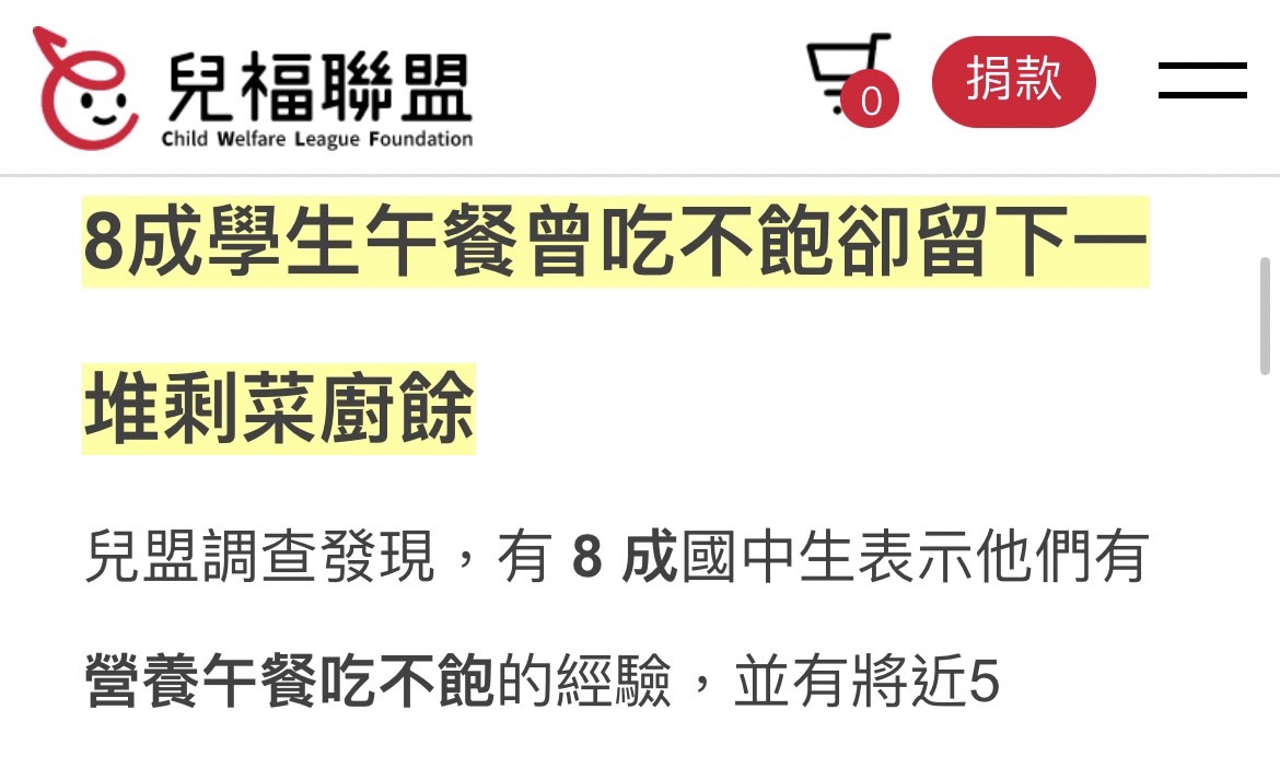 游毓蘭》再怎麼窮，不能窮孩子、不能餓孩子！