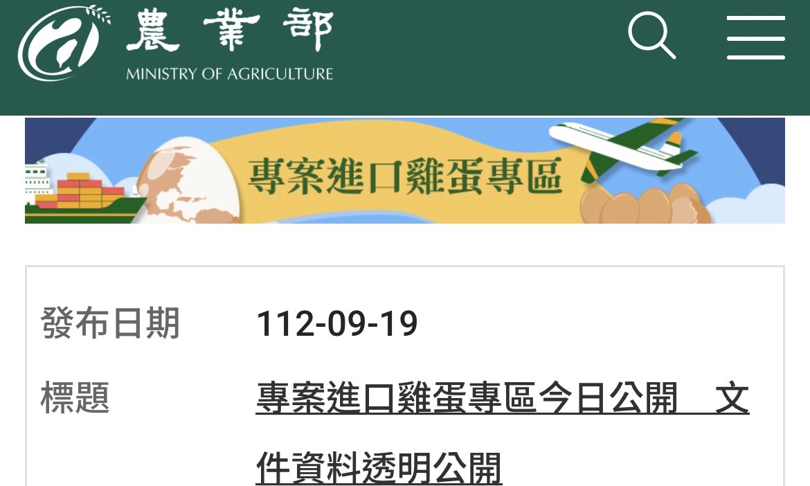 程富陽》「蛋蛋危機」是沖垮民進黨2024年總統選舉的警訊？～臺灣觀察系列之五