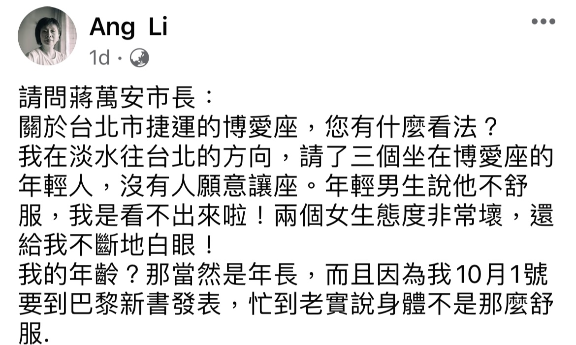 林保淳》李昂爭取博愛座？認份吧，老人家